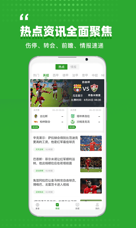 球社圈app下载