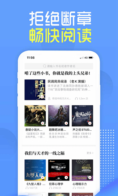 挑灯阅读app下载