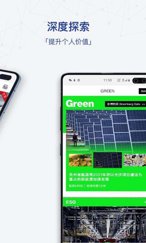 彭博商业周刊下载