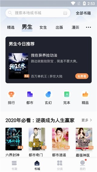 堆书免费小说app下载