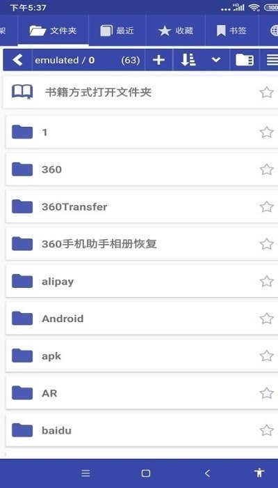 扎克阅读免费下载