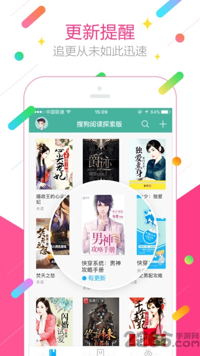 搜狗阅读探索版app下载