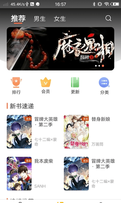 万花筒漫画app下载