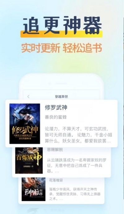 哔哩哔哩小说手机版下载