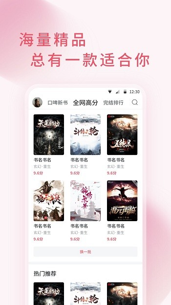三鱼小说app下载
