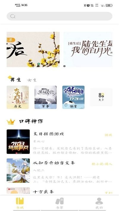 启阅小说app免升级版本下载安装