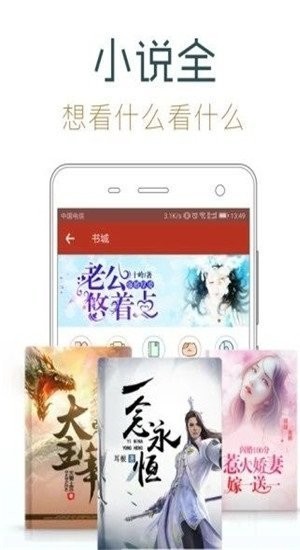 幸运小说手机版app下载