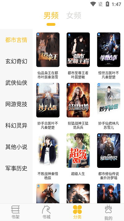 忽忽小说安卓版下载