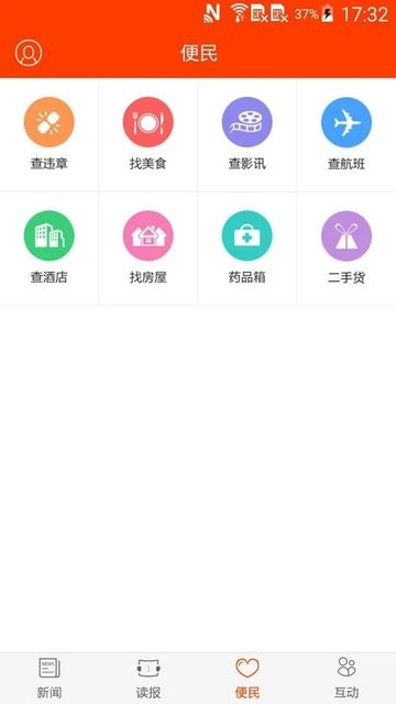 新郑视界软件下载
