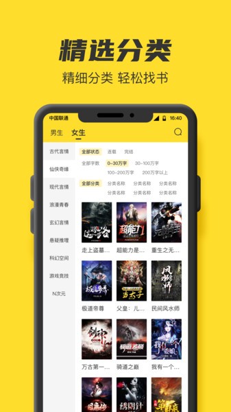 txt全本免费小说书城最新版下载