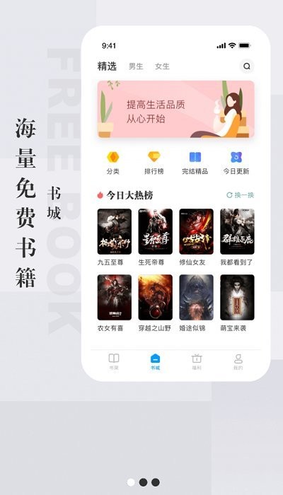 天鸿书苑手机版下载
