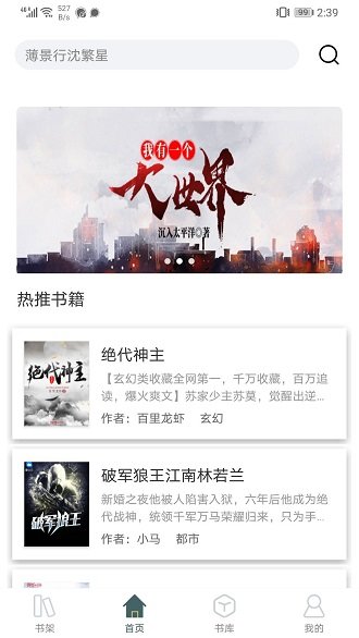 经典小书亭最新版官方下载