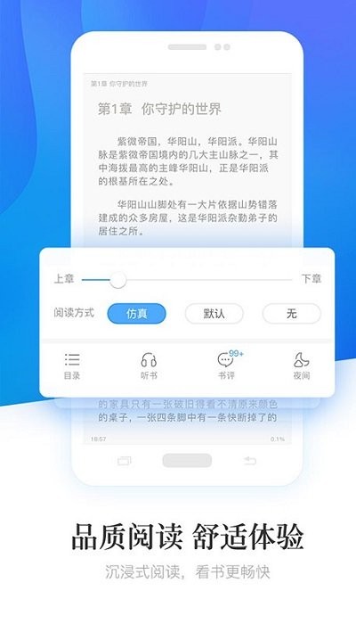 诺灵悦小说app下载