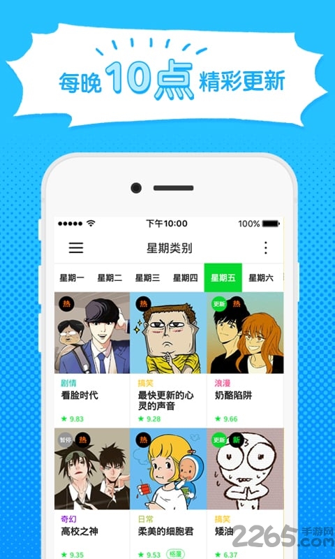 line webtoon韩漫繁体中文版下载