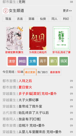 宝书网ap下载手机版