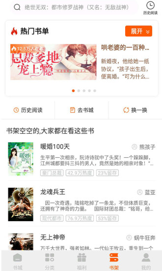 红桃免费小说最新版下载