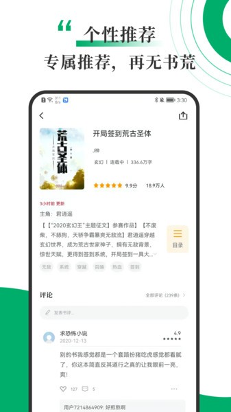书巢小说最新版下载