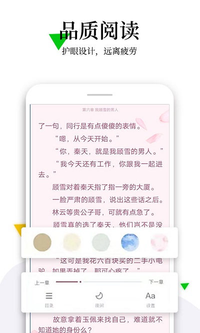 免费小说全本阅读软件下载