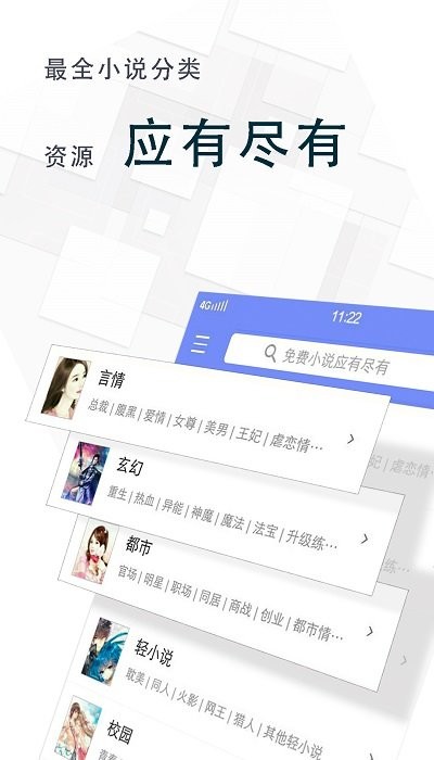 海棠小说app下载安装