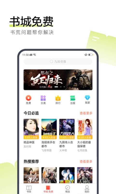 搜狗阅读加强版app下载