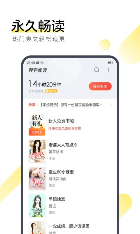 搜狗阅读加强版app下载