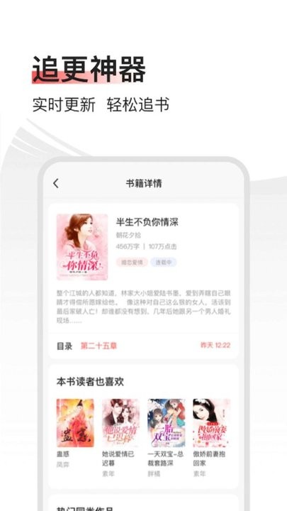山楂免费小说最新版下载