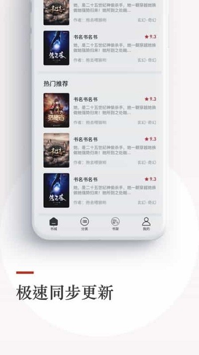 泡泡小说app下载