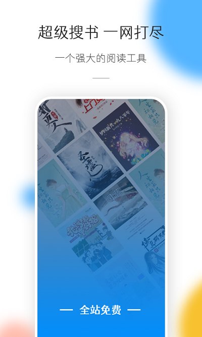 热搜小说免费下载