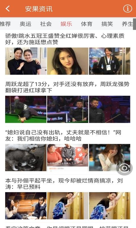 安果资讯app下载