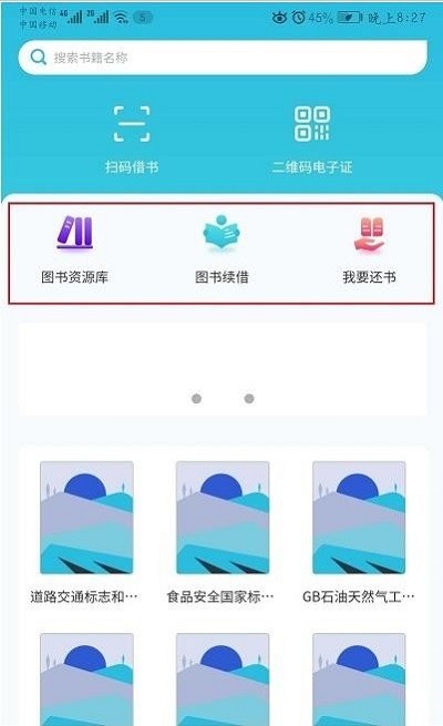 知识传递者软件下载