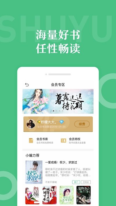 悠书云阅读下载安装