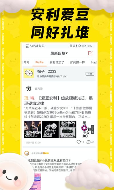 汤圆创作app下载