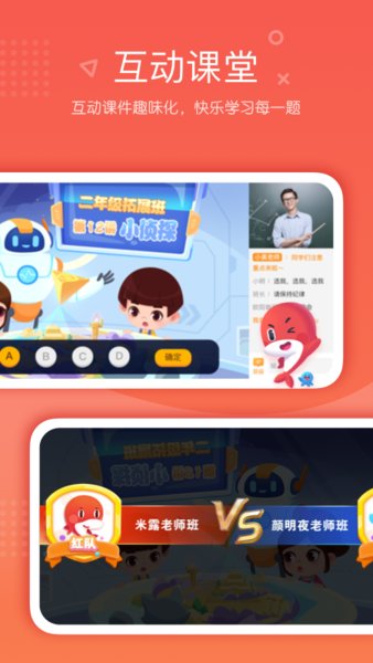 一起学云课堂app下载安装