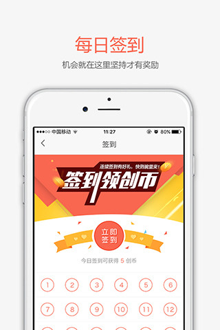 创别书城app下载
