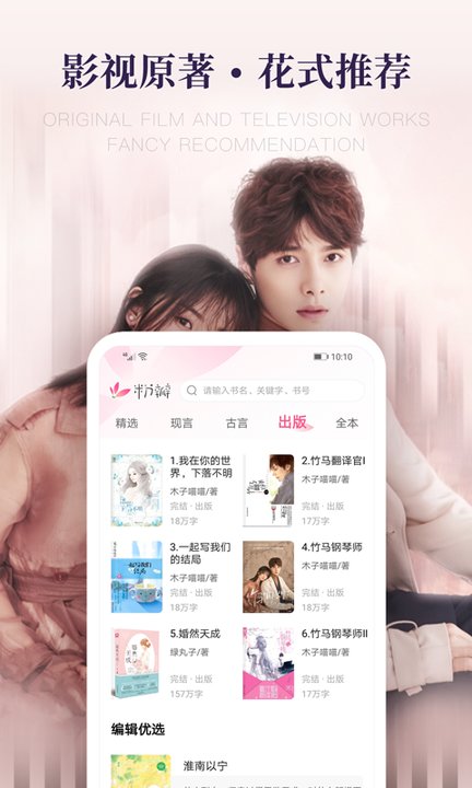 粉瓣小说手机版
