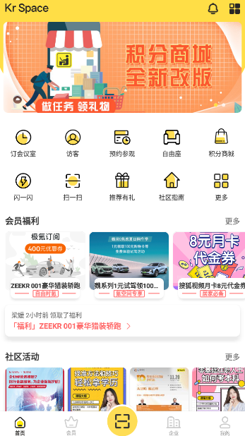 氪空间官方版