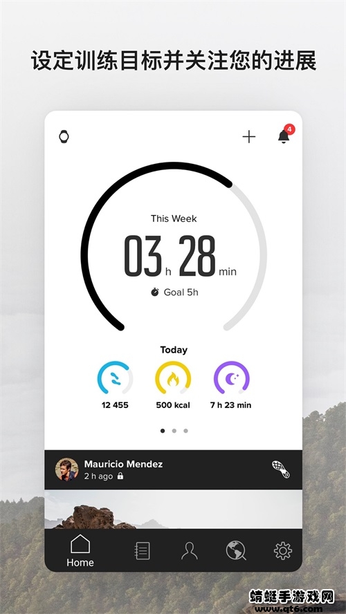 suunto颂拓app