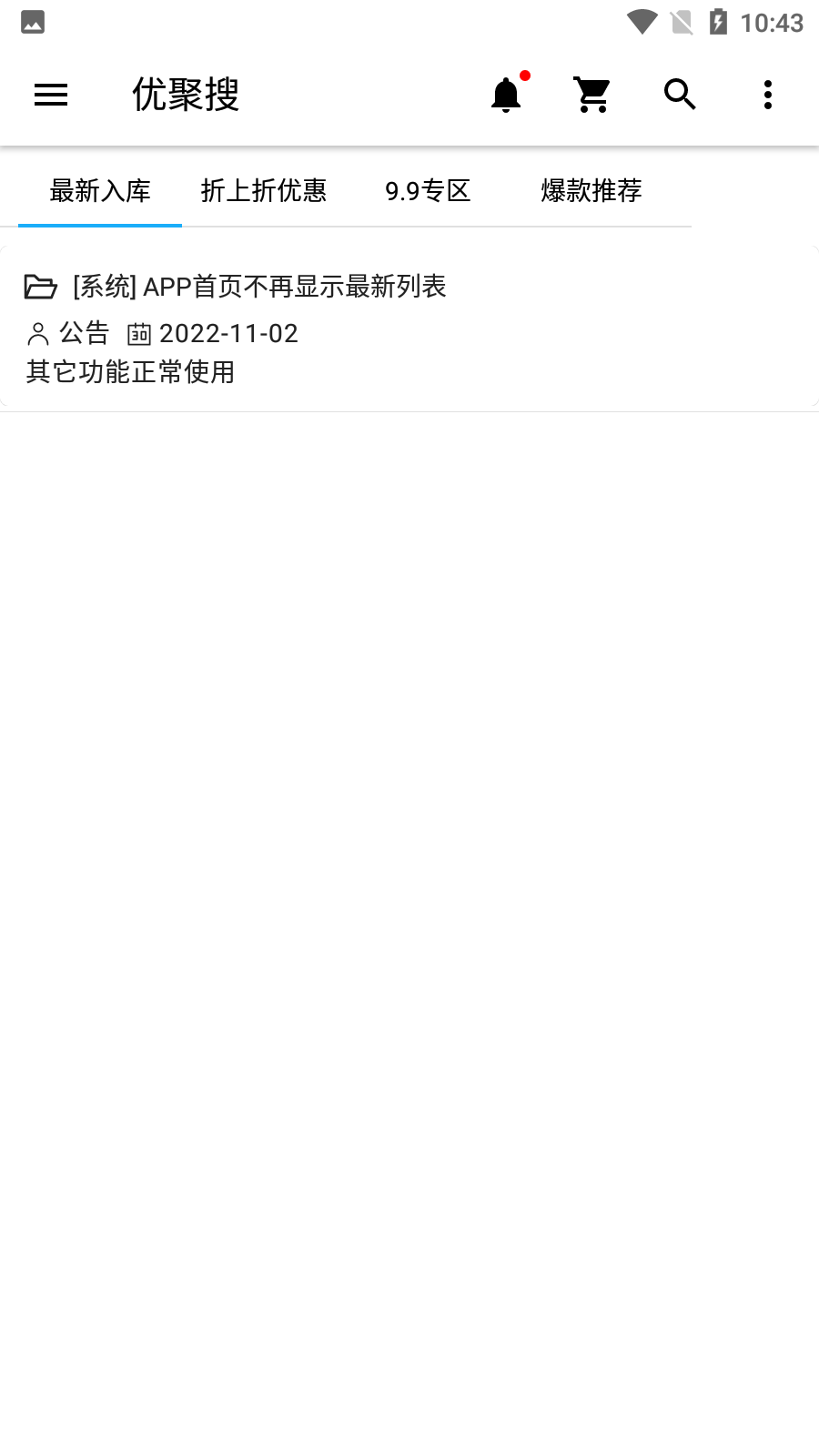 ujuso优聚搜