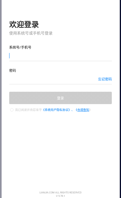 贝壳a 手机端