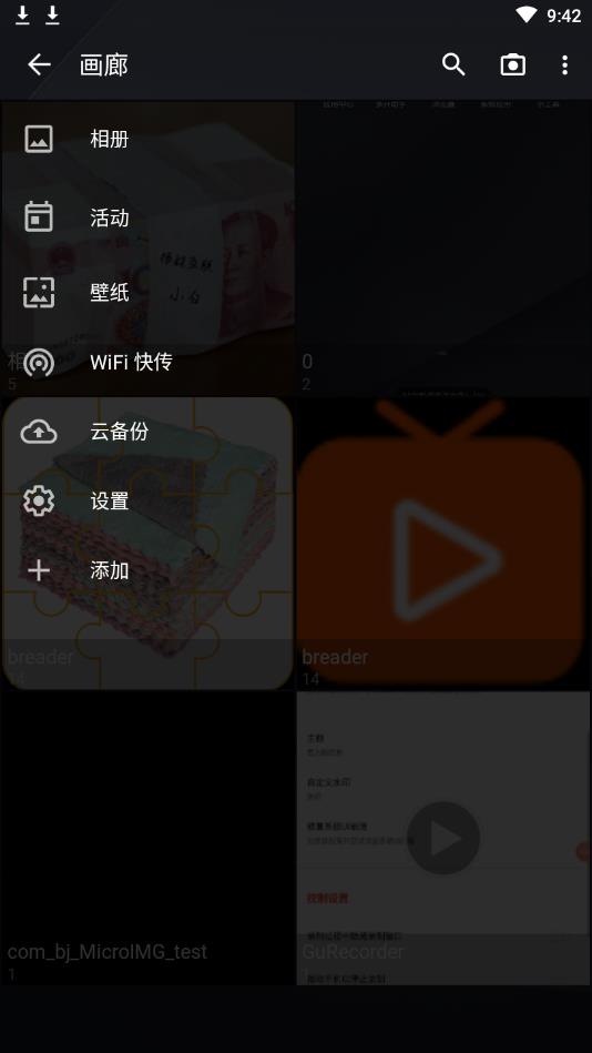 QuickPic（原快图浏览）精简版