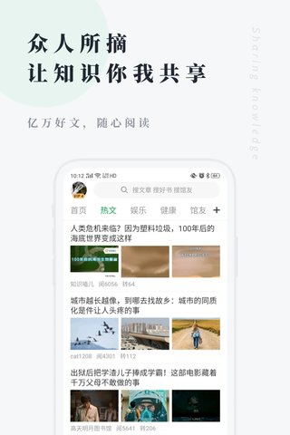 360doc个人图书馆app下载
