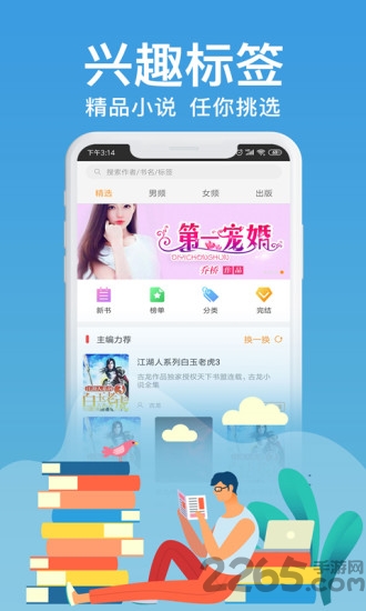 毛豆阅读最新版下载