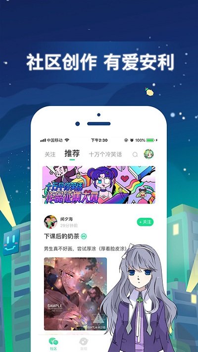有妖气vip账号共享版下载