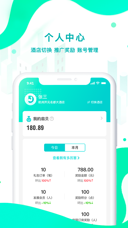 扇小二最新版
