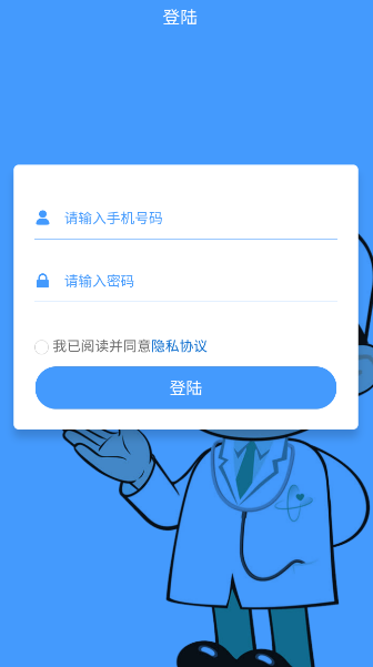 晓艾站点端