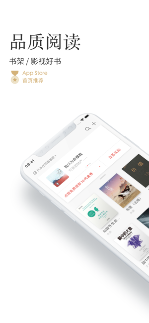 掌阅努比亚定制版下载