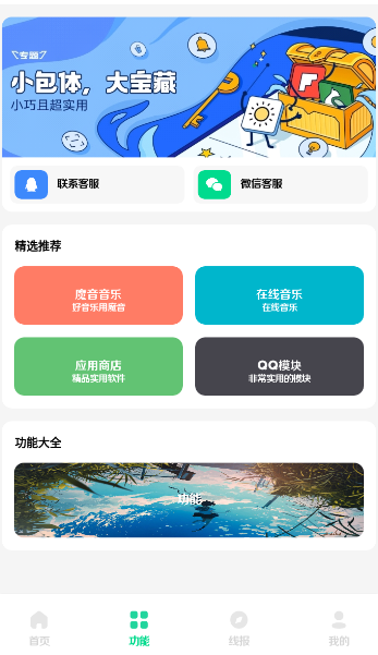 鹿子零助手