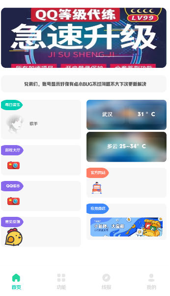鹿子零助手