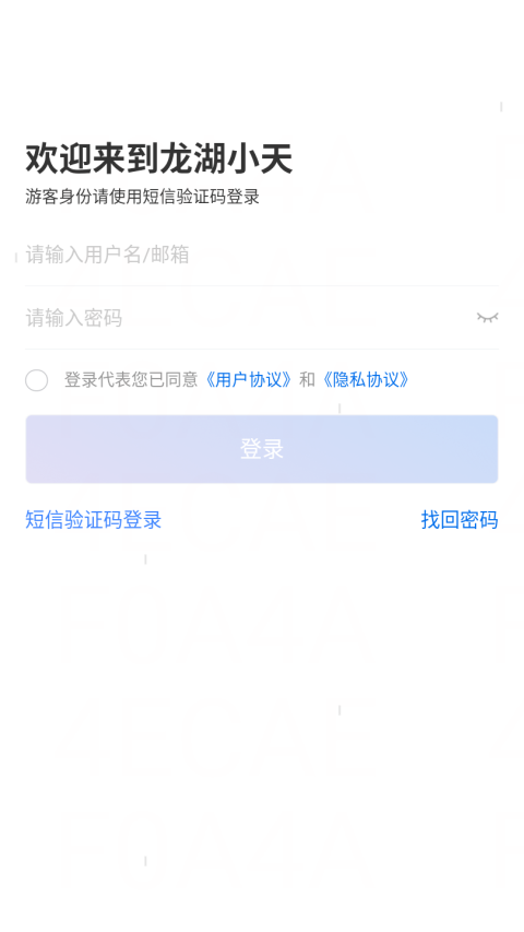 龙湖小天安卓手机版