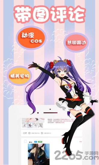 宅电舍软件